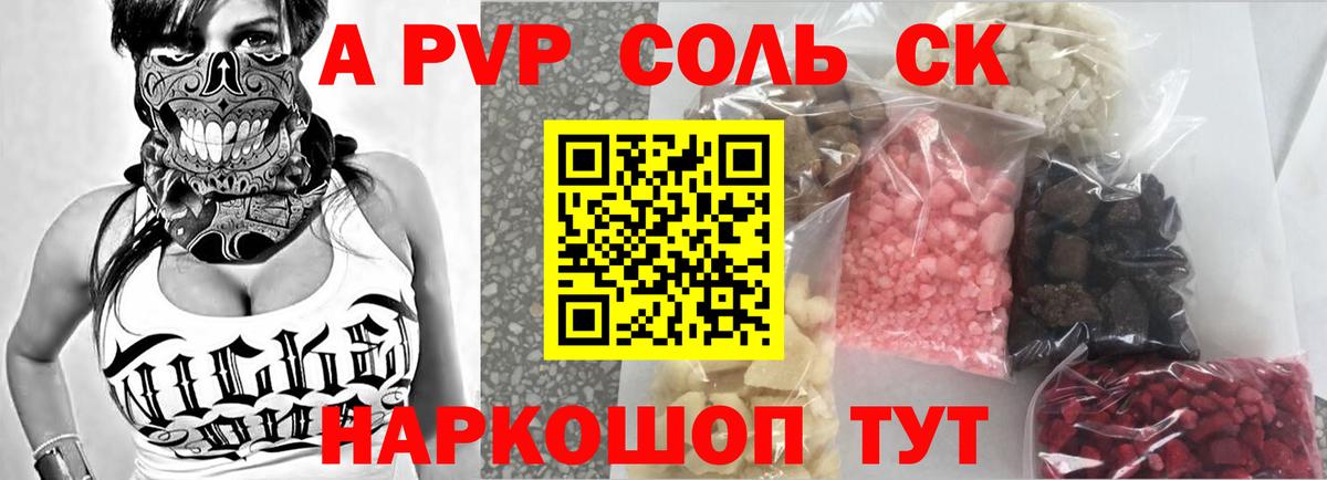 A PVP Канаш