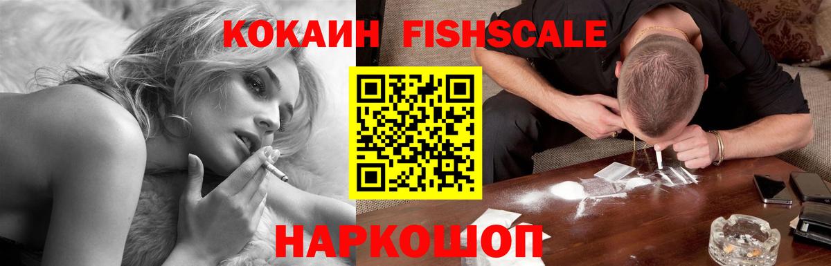 COCAIN Перу  Вход с VPN  Кокаин VHQ  где найти наркотики  Канаш 