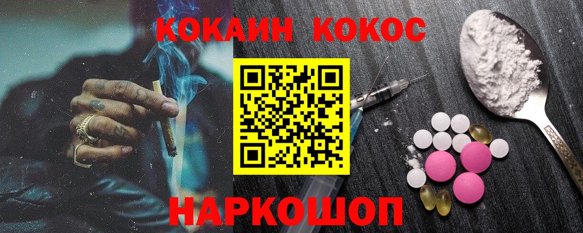 Кокаин Колумбийский Канаш