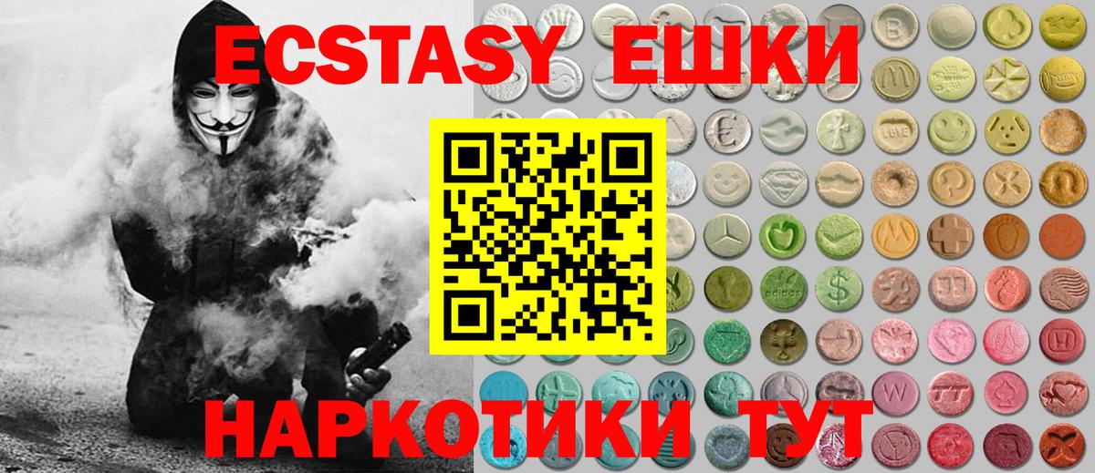 ЭКСТАЗИ Punisher  Ecstasy  Канаш  Вход с VPN  Ecstasy ешки 