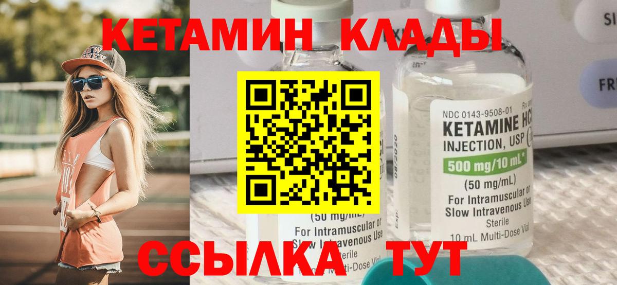 Канаш  Кетамин ketamine  Вход с VPN  Кетамин VHQ 