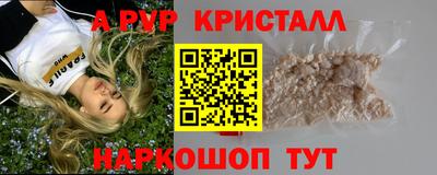 ALPHA PVP Краснокаменск