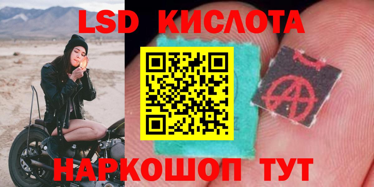 LSD-25 экстази ecstasy Канаш
