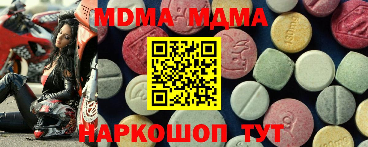 Канаш  МДМА  Вход с VPN  МДМА VHQ  МДМА crystal 
