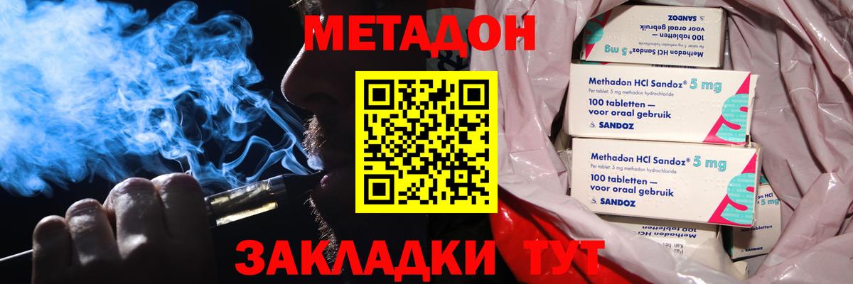 Канаш  Метадон кристалл  Вход с VPN  МЕТАДОН мёд 