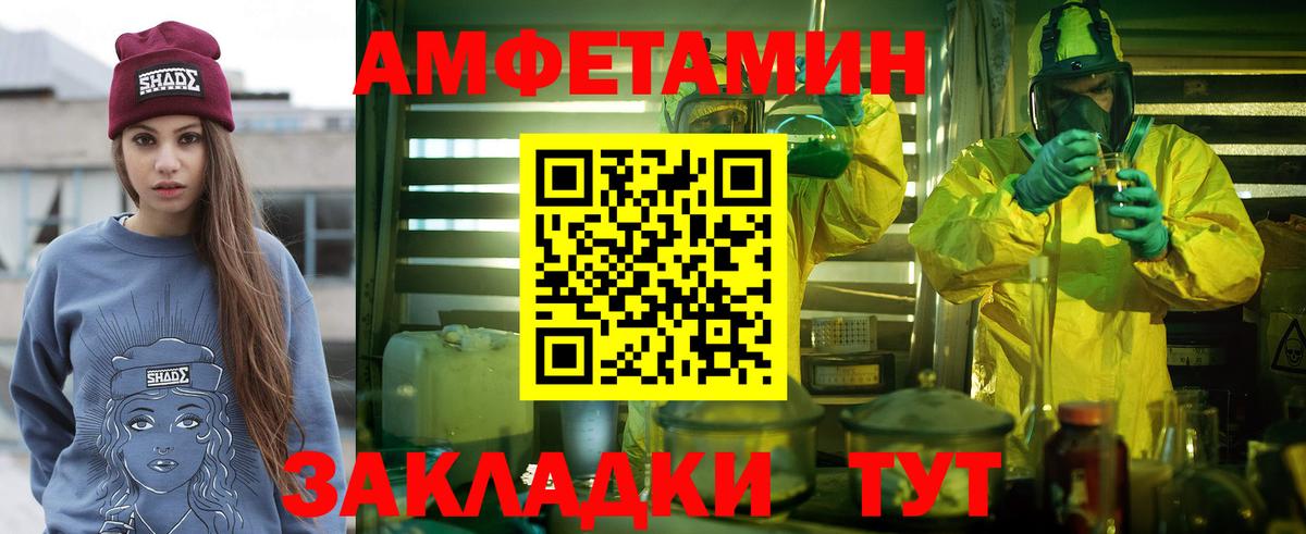 Первитин Methamphetamine  Вход с VPN  Канаш  Первитин Methamphetamine 