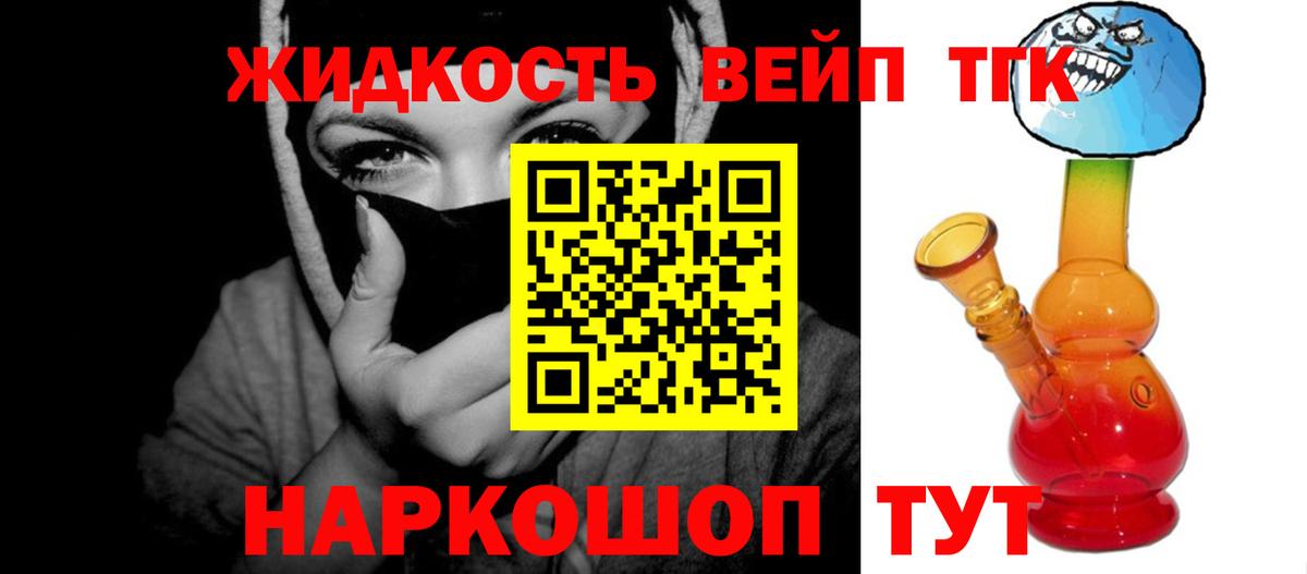 Дистиллят ТГК жижа Канаш