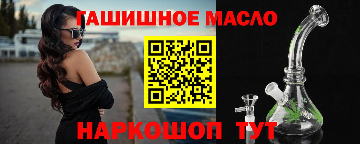 ТГК концентрат  Вход с VPN  Канаш  наркота  ТГК жижа 