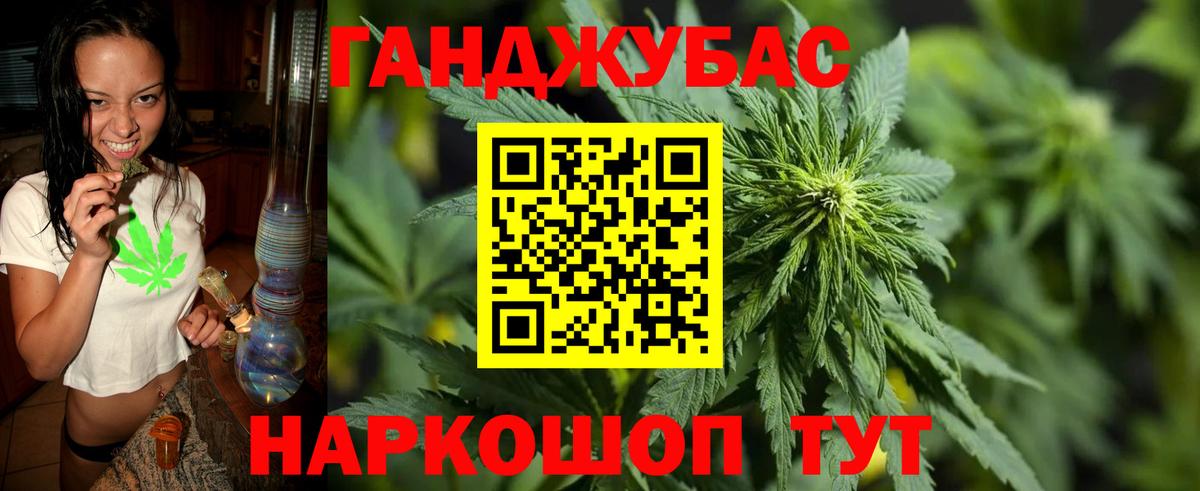 МАРИХУАНА тримм Канаш